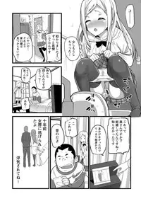 [Ooishi Chuuni] Girl Friend (Ari) [Digital]