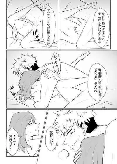 Enshinryoku