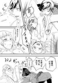 [nene] 刀さに合同本 兼さにパート (Touken Ranbu) [Digital]