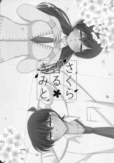 【A*bcd（mao）】sakurikaorukimito(Detective Conan)［中文翻譯］