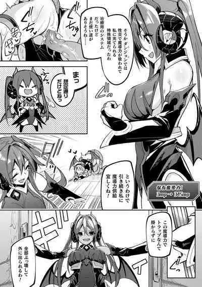 Kenka no Shuketsu ha Ero Trap de Ch. 1