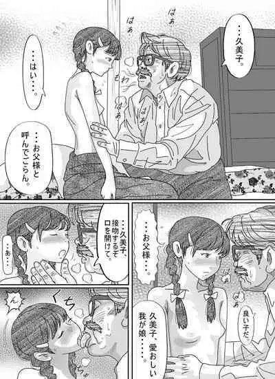 Shoujo wa Otonatachi no Nagusa ni Naru