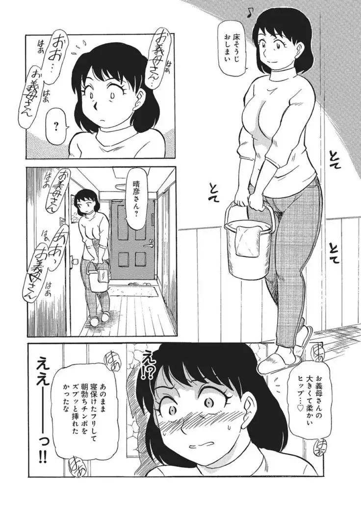 WEB Han Comic Geki Yaba! Vol.83