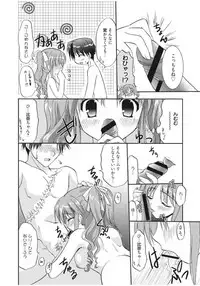 [Morisaki Kurumi] Irokoi Shojo [Digital]