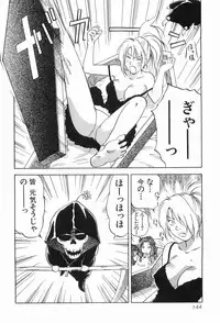 [Iogi Juichi] Magetsukankitan Vol 03