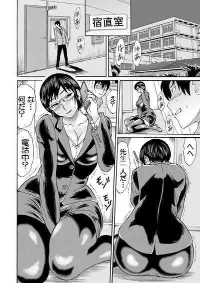 Shinkon Onna Kyoushi Okasu - raping a newlywed female teacher + Haishin Tokuten