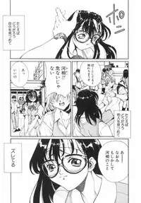 [OKAWARI] Panic Plus Alpha (α)