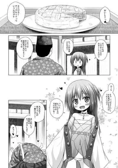 Hikari no Kimi no Saganaki Keikaku <Murasaki>