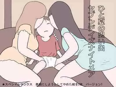 Hitonatsu no Omoide - Seven Days Nightmare