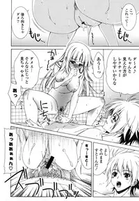 [Lapis Lazuli] Nakadashi HAPPY END Shugi