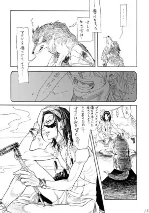 Day Dream, Night Life