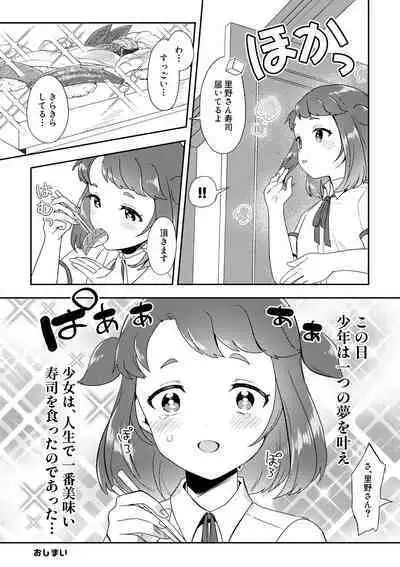 Banmeshi Ogoru kara Yurushite yo Kouhen