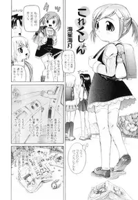 [Anthology] Plum LS Vol. 1