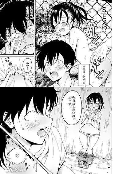 Inaka no Naka no Shoujo-tachi