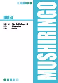 (C77) [Mushiringo (Tokihara Masato)] War Guild's Rests #4 (Ragnarok Online)
