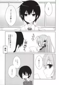 (SC65) [moriQ (Mori Airi)] Kahanshin Saiken (Amagi Brilliant Park)