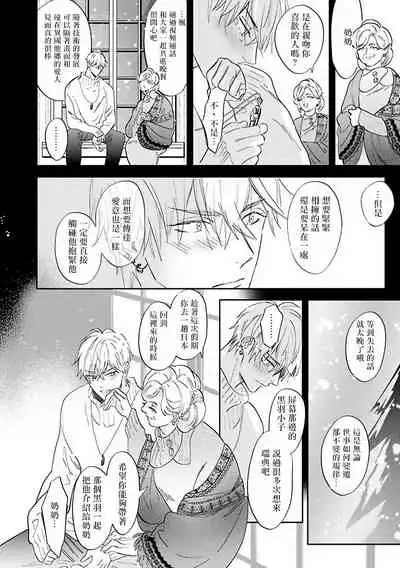 [Nagi Wataru] Burlesque Night | 艳舞荒诞夜 [Chinese] [拾荒者汉化组] [Digital]