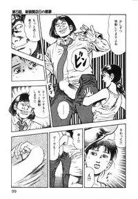 [Maeda Toshio] Korogari Kugiji Nyotai Shinan Vol. 1