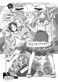 [Sameha Ikuya] Nandemo Ari ~Ibunka Ero Communication~ [Digital]