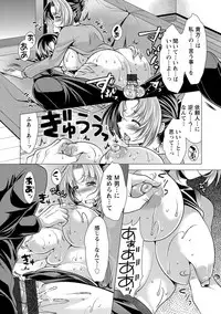 [Matsunami Rumi] Kochira Hitozuma Onayami Soudanjo [Digital]