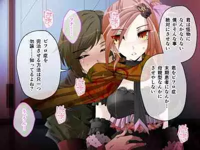 C.U nitoronyiru CG novel 2