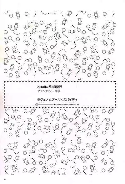 [Sanshoku no Niji (Mami)] Candy Assortment (Spider-man, Deadpool)