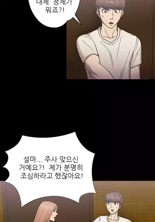 The Secret of Clam Island Ch.0-27