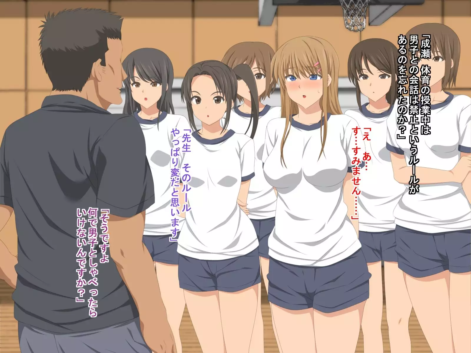 Watashi no Mama ga Uwaki Shiteita