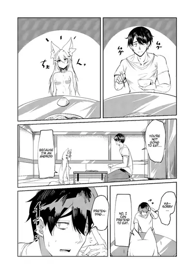 [Green Solenoid (Omurice)] Muhyoujou Sexaroid | Expressionless Sexaroid [English] [Digital]