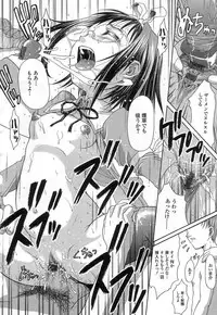 [Potekoro] Chisetsu na Ana