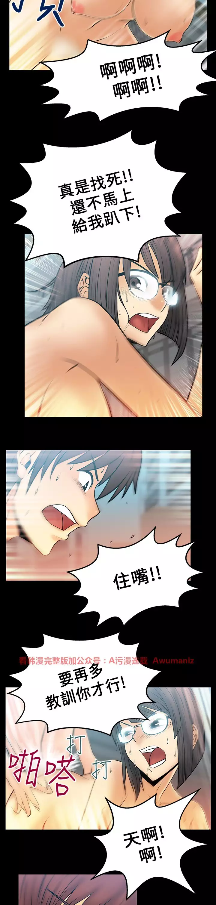 心動！MY OFFICE LADYS 第1季