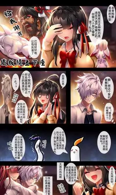 [been]伏鬼[中国语][無修正][全彩]