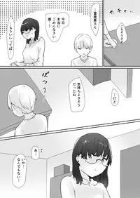 [Pandora (Mimic)] Masegaki Pack!