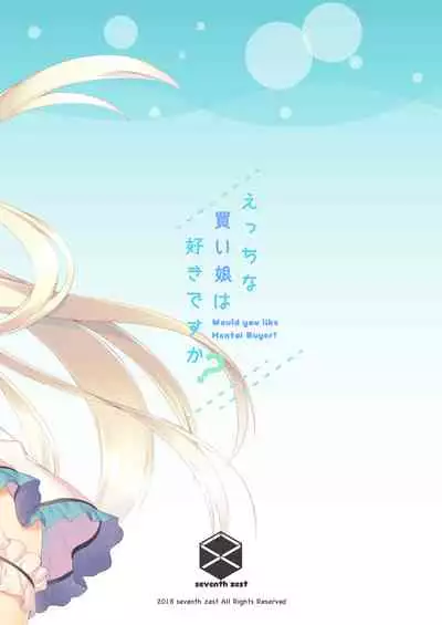 [seventh zest (Mutsuno Hexa)] Ecchi na Kaiko wa Suki desu ka? [Digital]