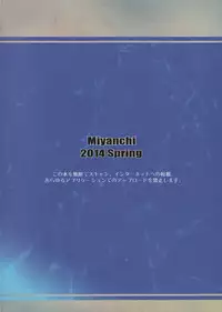 (COMIC1☆8) [Miyanchi (Miyagoe Yoshitsuki)] Madchen der Nacht (Kantai Collection -KanColle-)