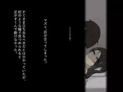 [Haitoku Dou] Kirai na Onna ni Okasarete