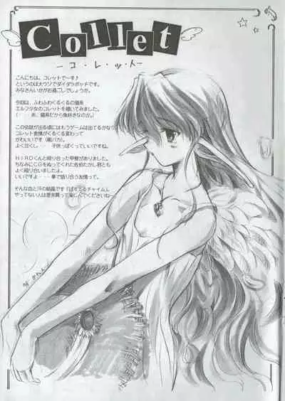 Arisu no Denchi Bakudan Vol. 02