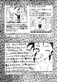 (C48) [Ginza Taimeiken (Various)] Muyou Yarou A-Team 4 Carnival (Tenchi Muyou!)