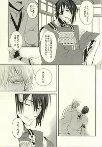 (CCOsaka102) [Syupa! (Makiron)] Oteire Shimasho (Touken Ranbu)