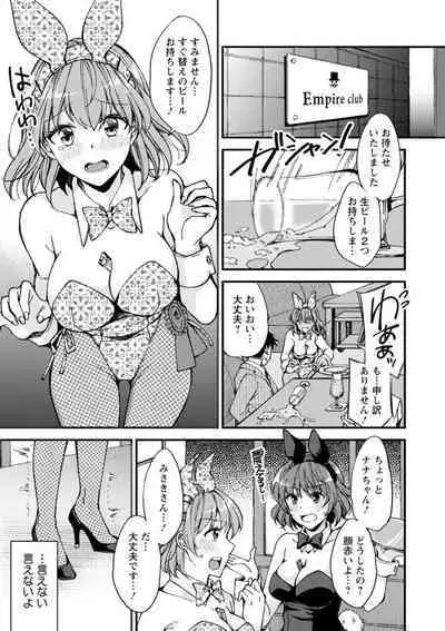 Shumi Bunny Girl tte Hontou desu ka?