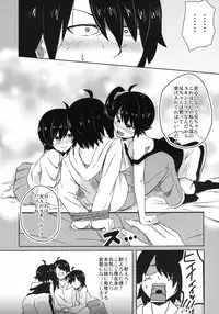 (C82) [Spice Style Company (Kabutogani)] Naisho no Hanashi (Bakemonogatari)