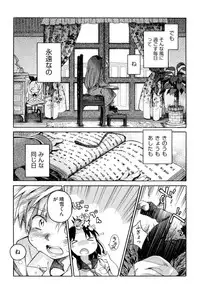 [kiR-Rin] Love Puru ~ Proof of Love [Digital]