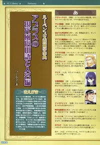 [Onigiri-kun, Hagiya Masakage] Pastel Chime Continue Visual Collection