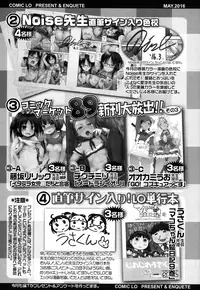 COMIC LO 2016-05 [Digital]