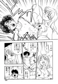 [Yugawara Atami] Otokonoko no Himitsu