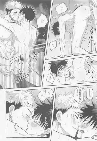 Gomen ne Sonna Tsumori Ja Nakatta yo