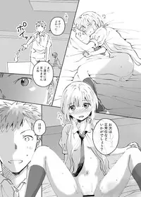 [imanonderu] Cool na Fuuzokujou ga Dereta Toki