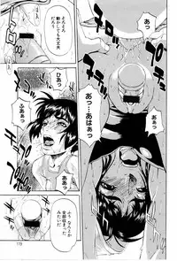 [Hirano Takeshi] Gakuen Chaos