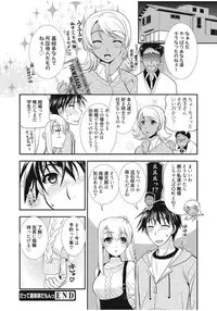 [Morisaki Kurumi] Irokoi Shojo [Digital]