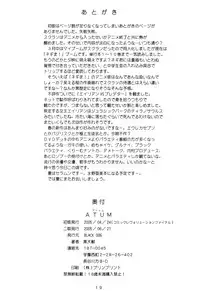 (CR37) [BLACK DOG (Kuroinu Juu)] ATUM (School Rumble) [Chinese]